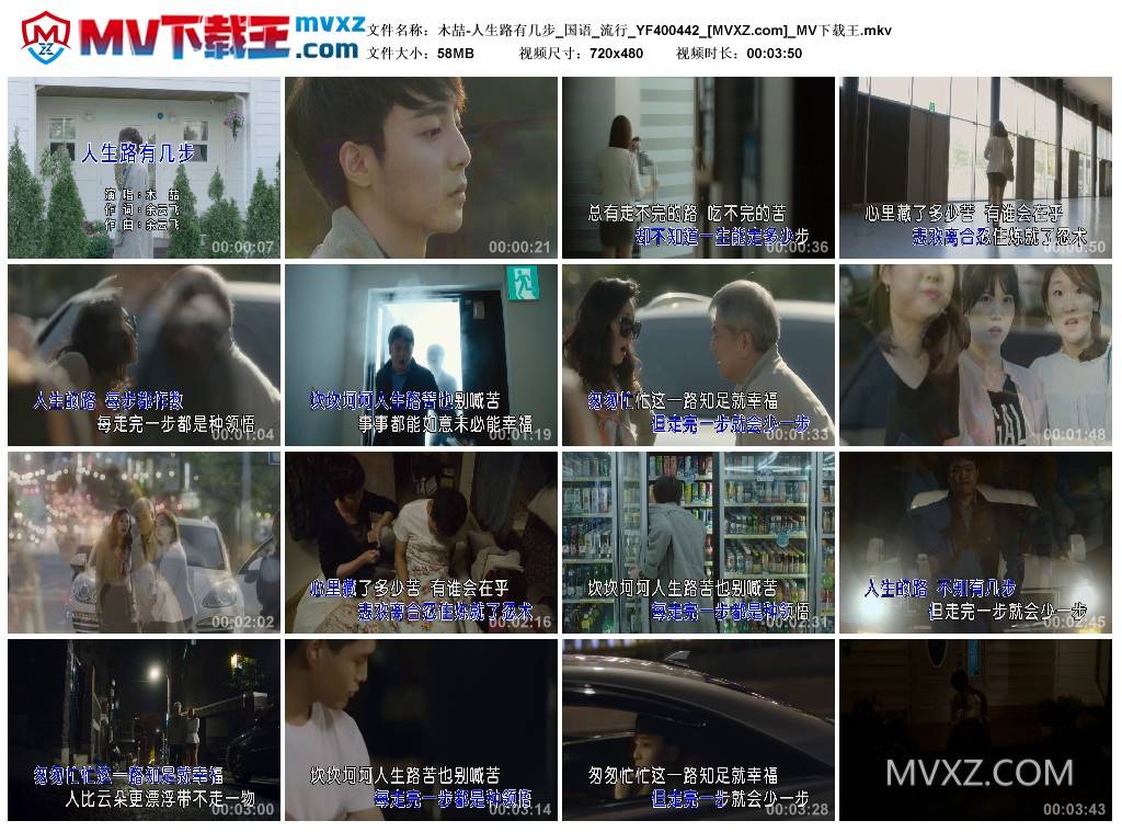木喆-人生路有几步_国语_流行_YF400442